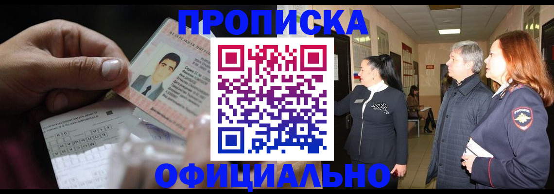 прописка паспорт в Волосово